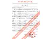 長江葛洲壩水泥廠對我公司服務(wù)熱情、交貨及時(shí)、產(chǎn)品質(zhì)量好的評價(jià)